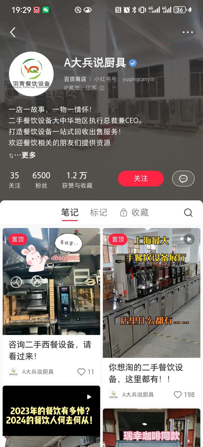 这条风向标可能有些滞后。不过在行情不好的时候，依旧适用。去年到今年，附近的好几家餐饮店开了又关门，关门的地方又开了新的，一茬又一荐，做二手设备回收的估计已经赚得盆满铍满了。行情不好的时候，餐饮店创业失败概率挺大的。只要有人开店、关店，设备一收一卖，这个就有生意做。小红书上截了几张图，可以看下-网创风向标论坛-网络创业-网创圈