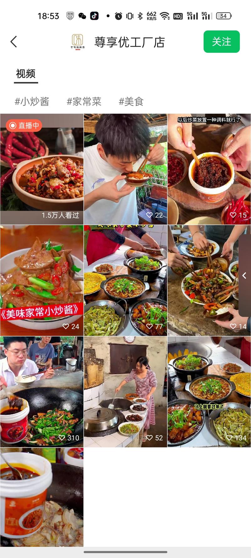 视频号【内容形式】不同场景做菜使用调味料9条视频【带货方式】绿幕放动态视频【带货产品】复合调味料小炒酱【橱窗总销量】13.1w，单品1200+短视频批量制作发布，发布后评论区引导直播间下单，美食做菜内容天然就吸引人，延伸开来，马上春节了，生鲜食材可以教学怎么做，拍摄使用场景-网创风向标论坛-网络创业-网创圈