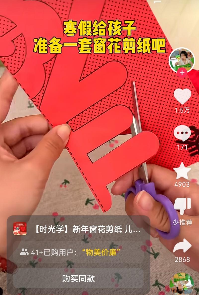 像图中这种剪纸，把剪的路径区分好，剪完就是一个成品，各种各样的都有，赶在每年春节，都绝对是爆品。-网创风向标论坛-网络创业-网创圈