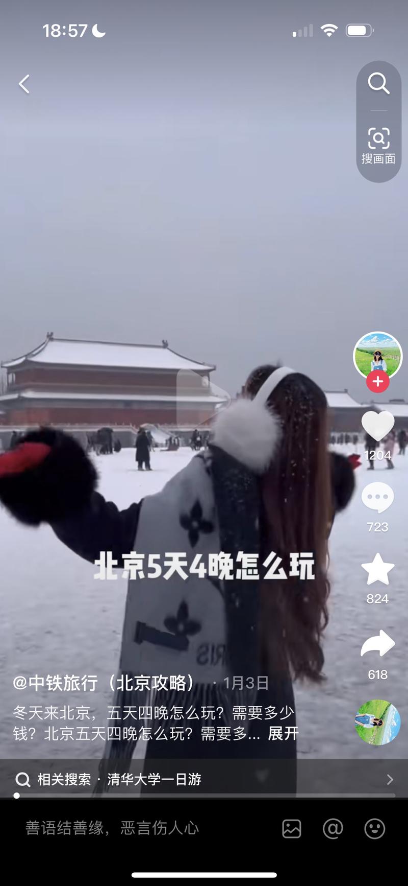 做亲子旅行攻略大受欢迎，评….-网创风向标论坛-网络创业-网创圈