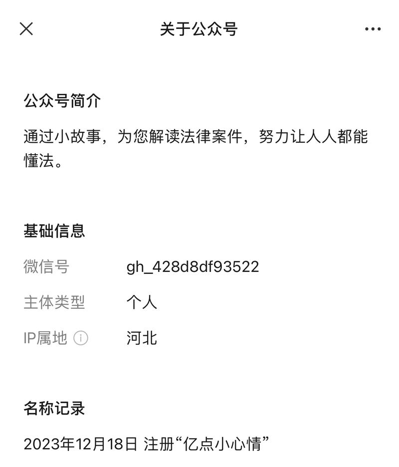 法律判例类公众号，去年12月18日才注册，不到一个月出7篇爆款了。可见在公众号爆文写作这方面，只要我们的选题能够挑动用户情绪，那么写出“10万+”也只会越来越容易。-网创风向标论坛-网络创业-网创圈