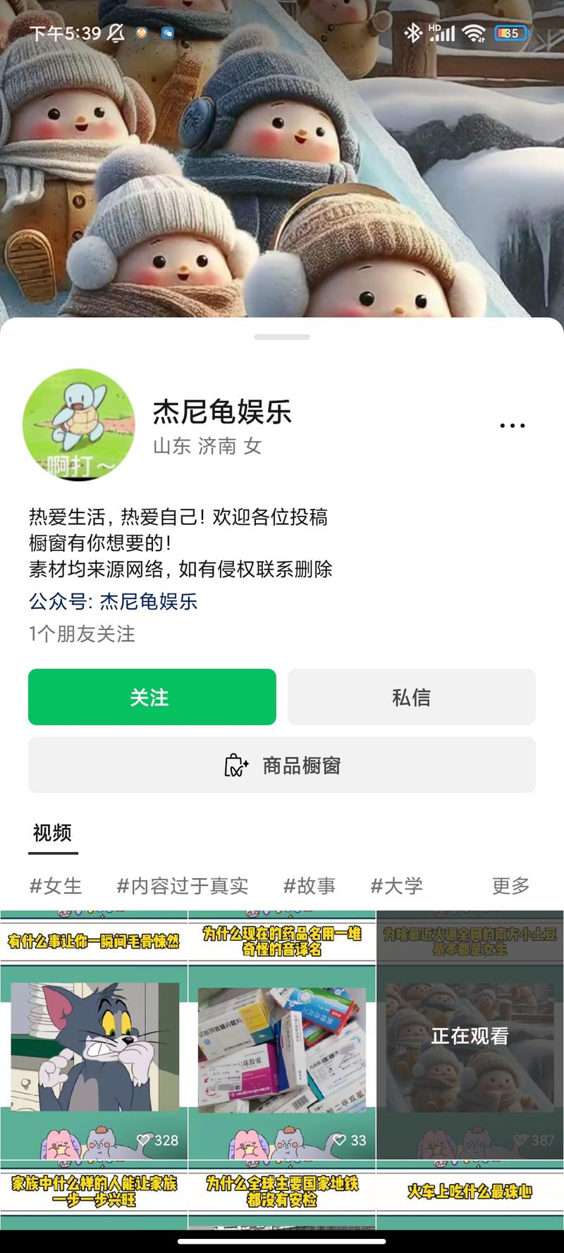 目标人群：娱乐号需求：内容….-网创风向标论坛-网络创业-网创圈