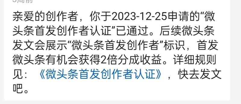 微头条创作者双倍收益，适合….-网创风向标论坛-网络创业-网创圈