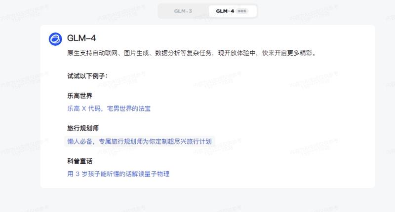 智谱清言更新了， 终于可以联网了，这次更新的内容有点多，需要多花很多时间去研究-网创风向标论坛-网络创业-网创圈