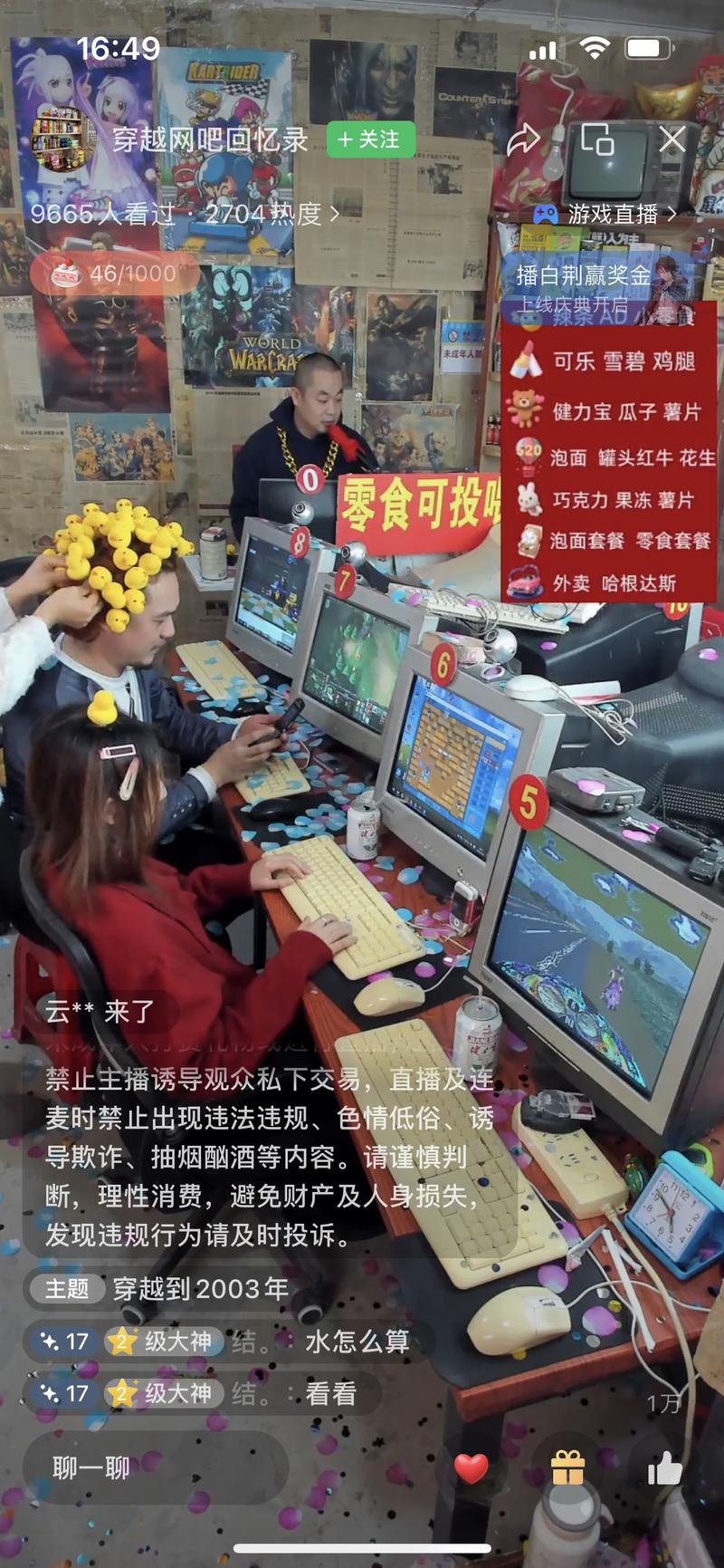 复古直播间，可以带货，多种玩法-网创风向标论坛-网络创业-网创圈