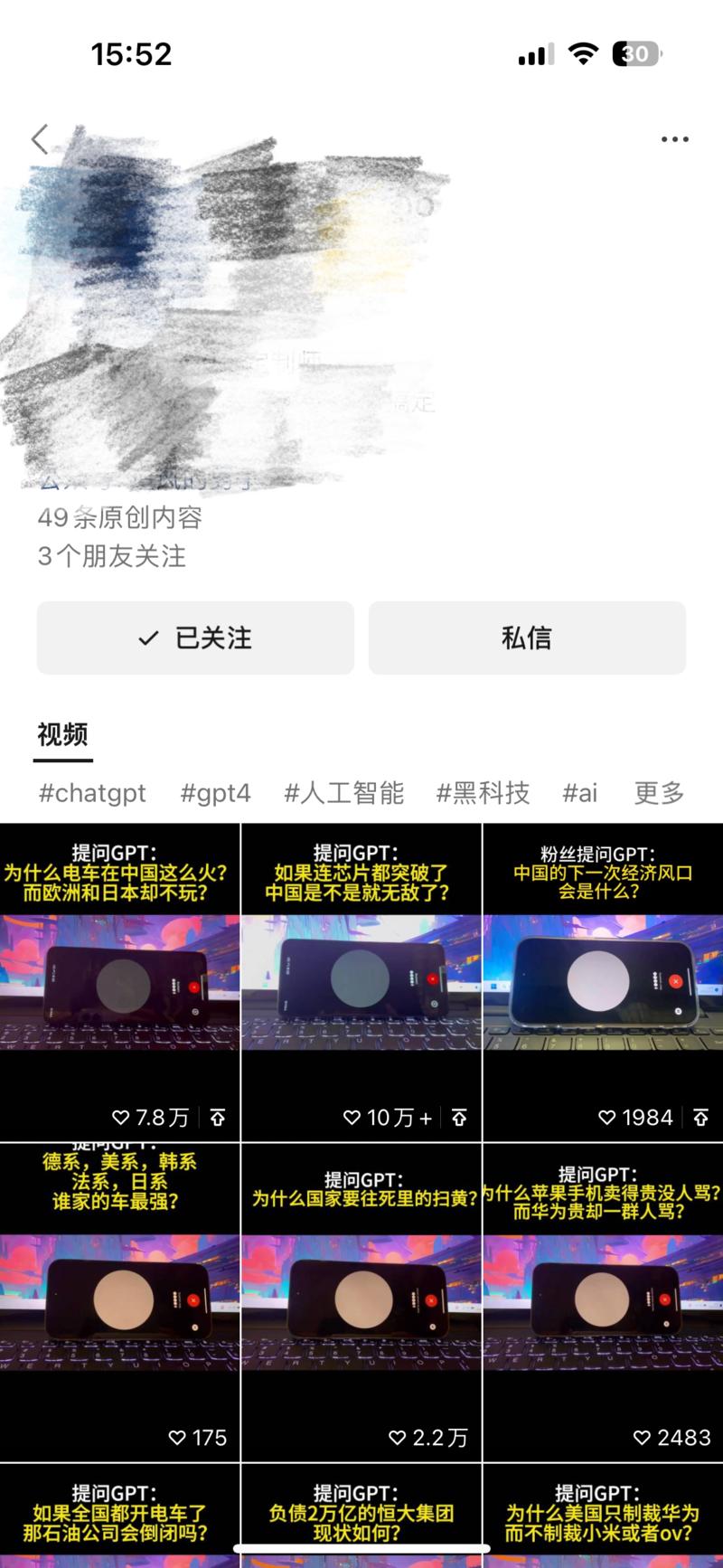 AI变现，通过【拍摄与gpt4语音对话的短视频】引流，最近一月左右在各个短视频品台很火，尤其视频号，关于芯片、电动车、手机、养生、认知、情感、婚恋类的话题都很容易爆，有争议性的话题，能引起共鸣的话题很容易火。安装的需求量大。用户受众：对gpt感兴趣的人，想通过ai创业的小白，稍微懂点的小灰，程序员变现方式：1、卖gpt4账号，包安装。单次利润空间100以上。2、有爆款之后，有广告收入（会有人找过来）3、创作者激励计划的分成4、代理5、收徒-网创风向标论坛-网络创业-网创圈