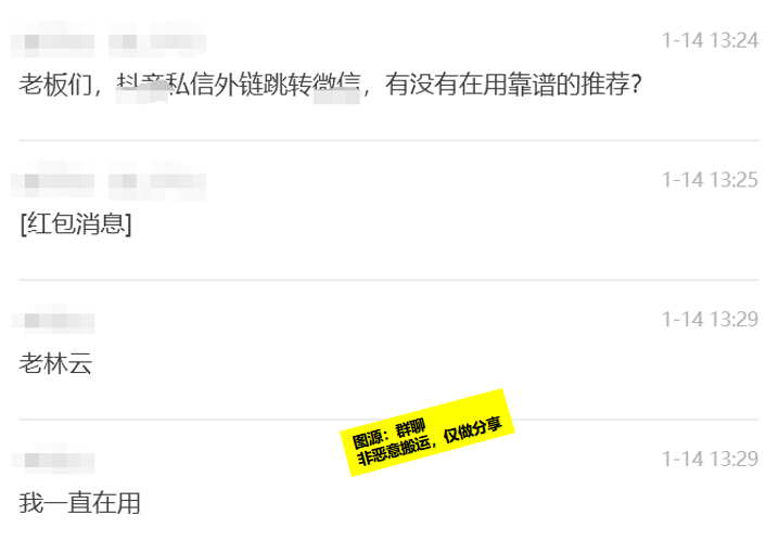 D音引L必备——私信外链跳转工具经常外部引L的朋友都知道，各大平台对于放置V号都有不少限制，如今已有工具可以实现通过外链的方式，直接跳转显示，直接避免放置V号所带来的负面影响，有在实操该方向的朋友可以尝试。-网创风向标论坛-网络创业-网创圈
