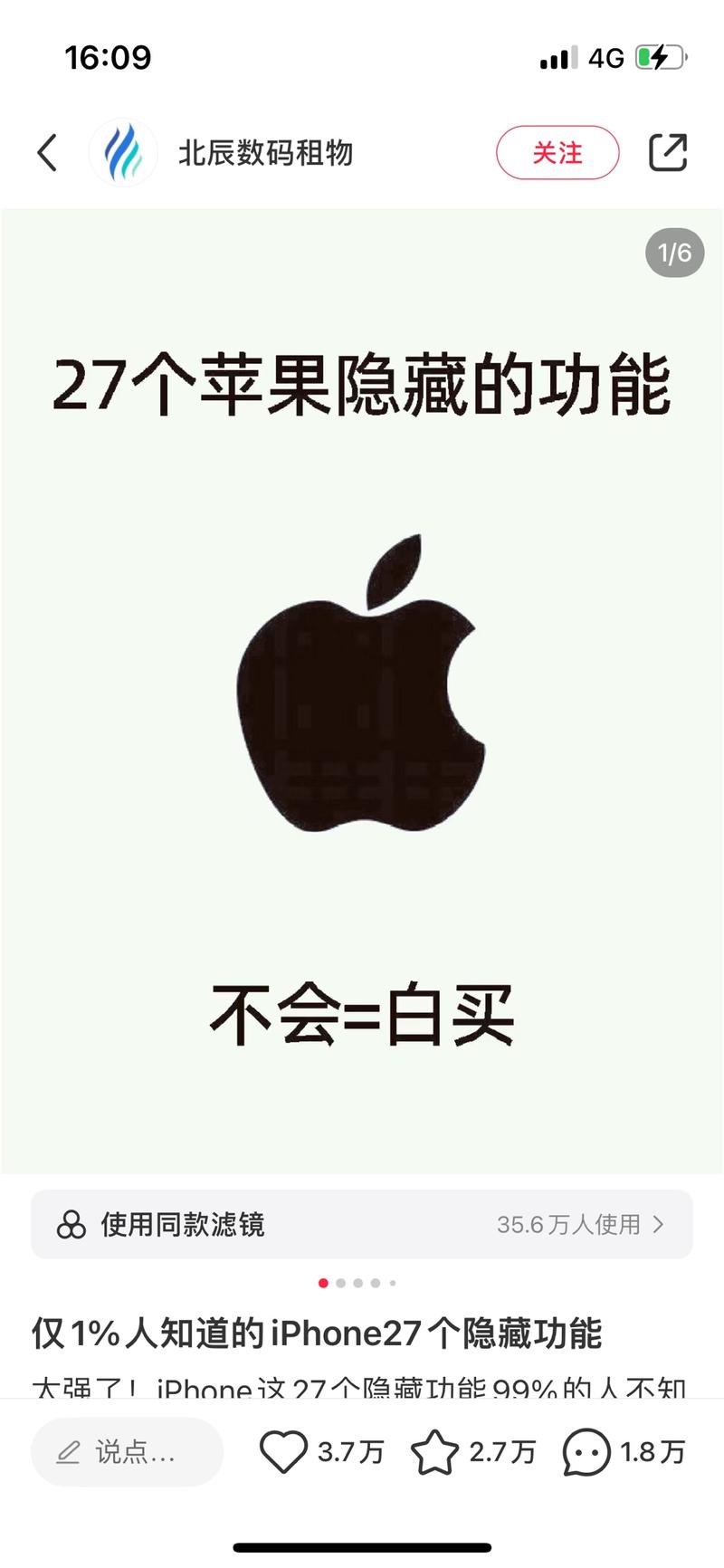 小红书，同样的内容，不同的….-网创风向标论坛-网络创业-网创圈
