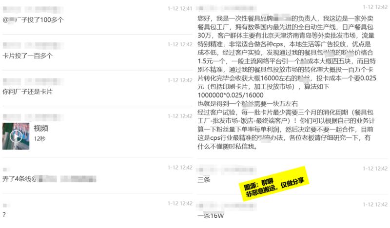 外卖CPS流量——外卖卡片外卖流量引L大家第一反应就是短视频平台，所以目前该方式已经相当激烈，有大佬逆向思维，通过每一份外卖都会配备的筷子着手，从而吸引到真实用户，并且也总结出了数据模型，大家可以作为参考。-网创风向标论坛-网络创业-网创圈