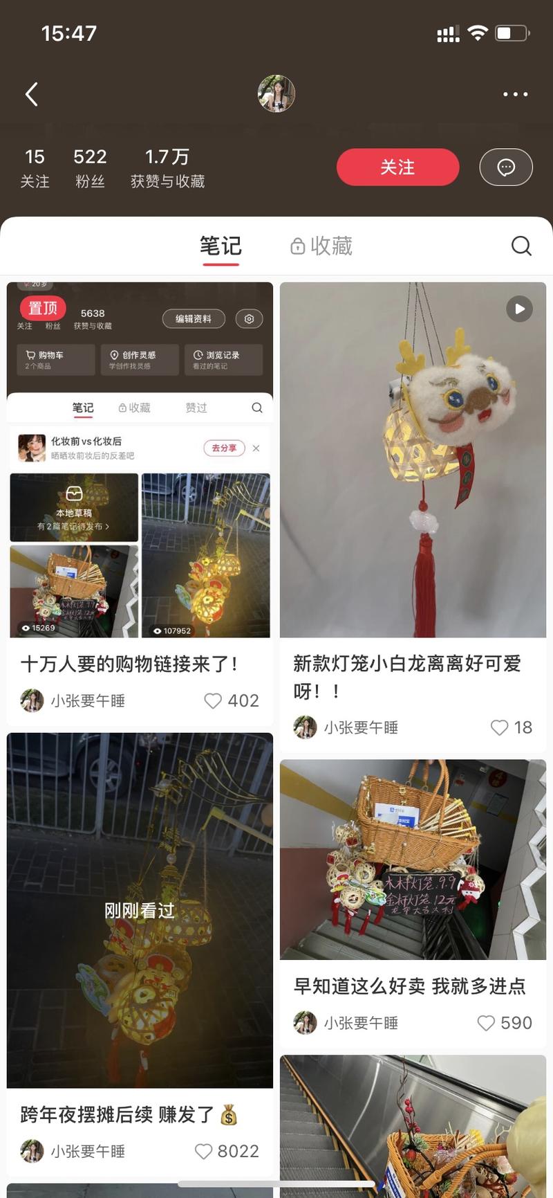 竹编小灯笼博主通过记录自己线下卖竹编小灯笼评论区很多人问哪里进货博主很快放进货渠道，引流到咸鱼卖货目前咸鱼已有199粉丝搜索了pdd和tb销售量都不错接下来过年过节个不错的摆摊销售产品，特别带龙的-网创风向标论坛-网络创业-网创圈