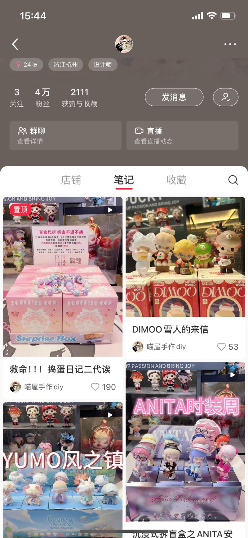 小红书直播间拆盲盒，卖了 3.6 万笔客单价56-300 之间不等，均价估计在 100 以上。不出镜手播的方式，形式相对简单。直播间拆盲盒的不确定性，点击、停留、互动指标优异，容易引发系统推流。-网创风向标论坛-网络创业-网创圈