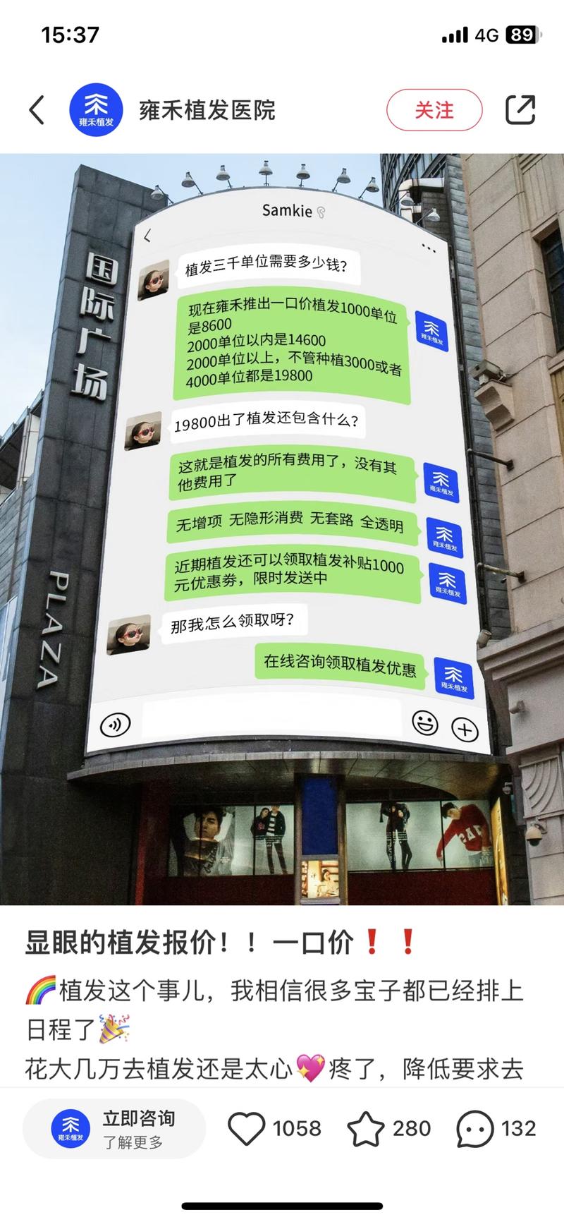 这种广告植入比较新奇用 ps 的透视工具就可以了-网创风向标论坛-网络创业-网创圈