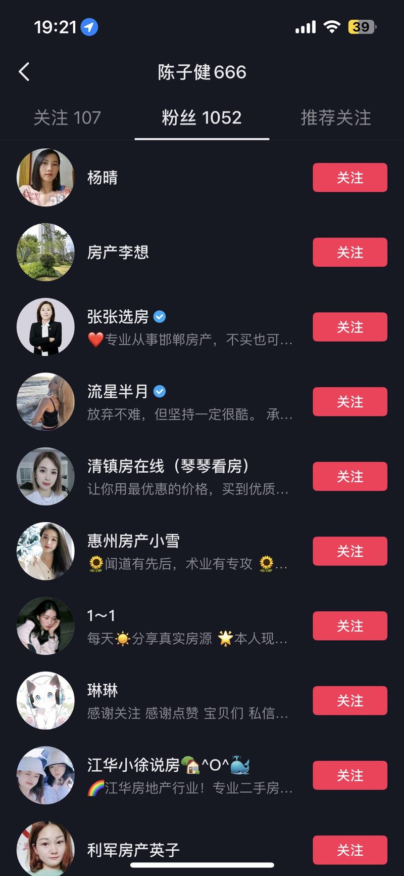 大家听说过互粉直播，互粉视….-网创风向标论坛-网络创业-网创圈