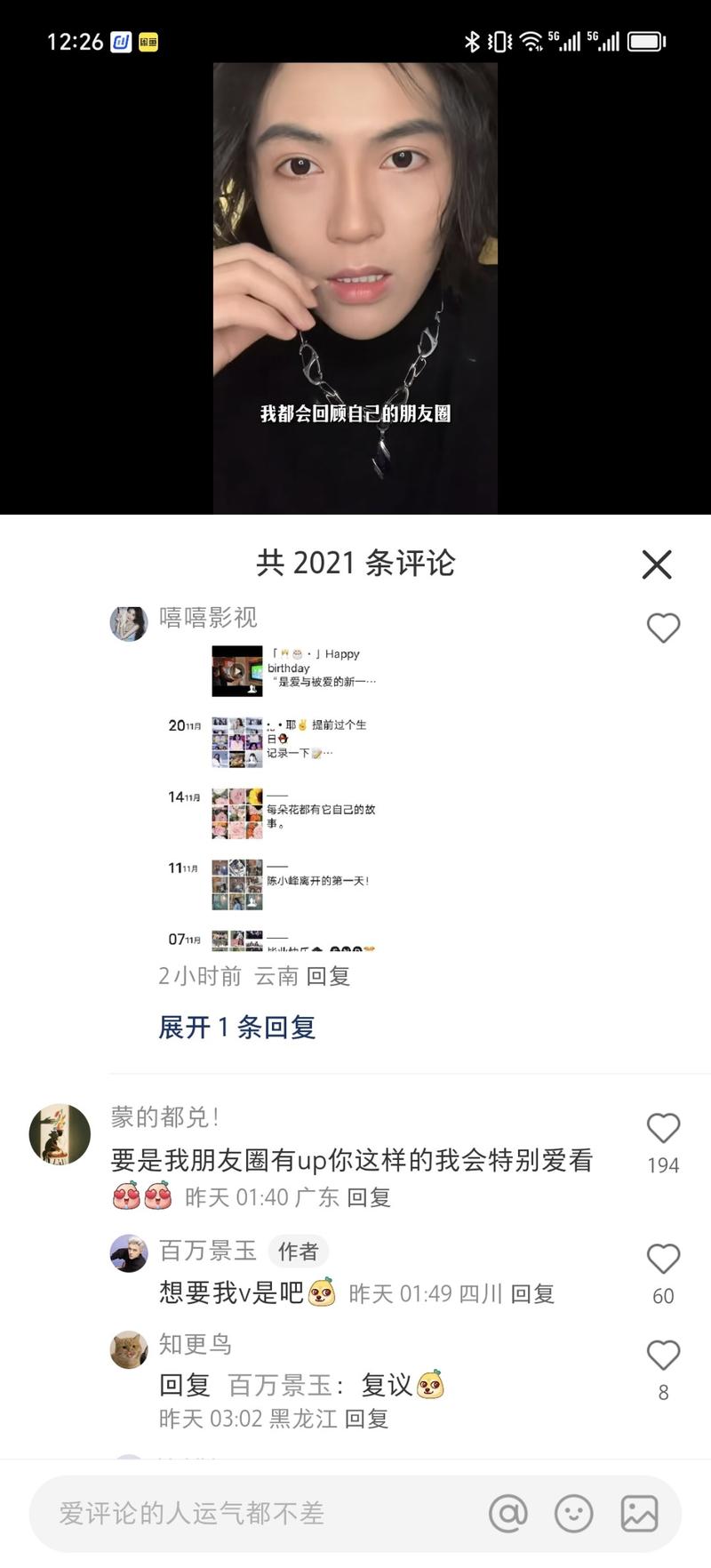 ·平台和项目：小红书引流·实际例子：小红书这个博主在谈论到大家不要有发朋友圈羞耻，大方晒出朋友圈，然后在评论区晒出了自己的朋友圈截图，下面有人评论：“如果我朋友圈有up这样的人会很愿意看”，可以说是一种比较委婉的引流方法。-网创风向标论坛-网络创业-网创圈