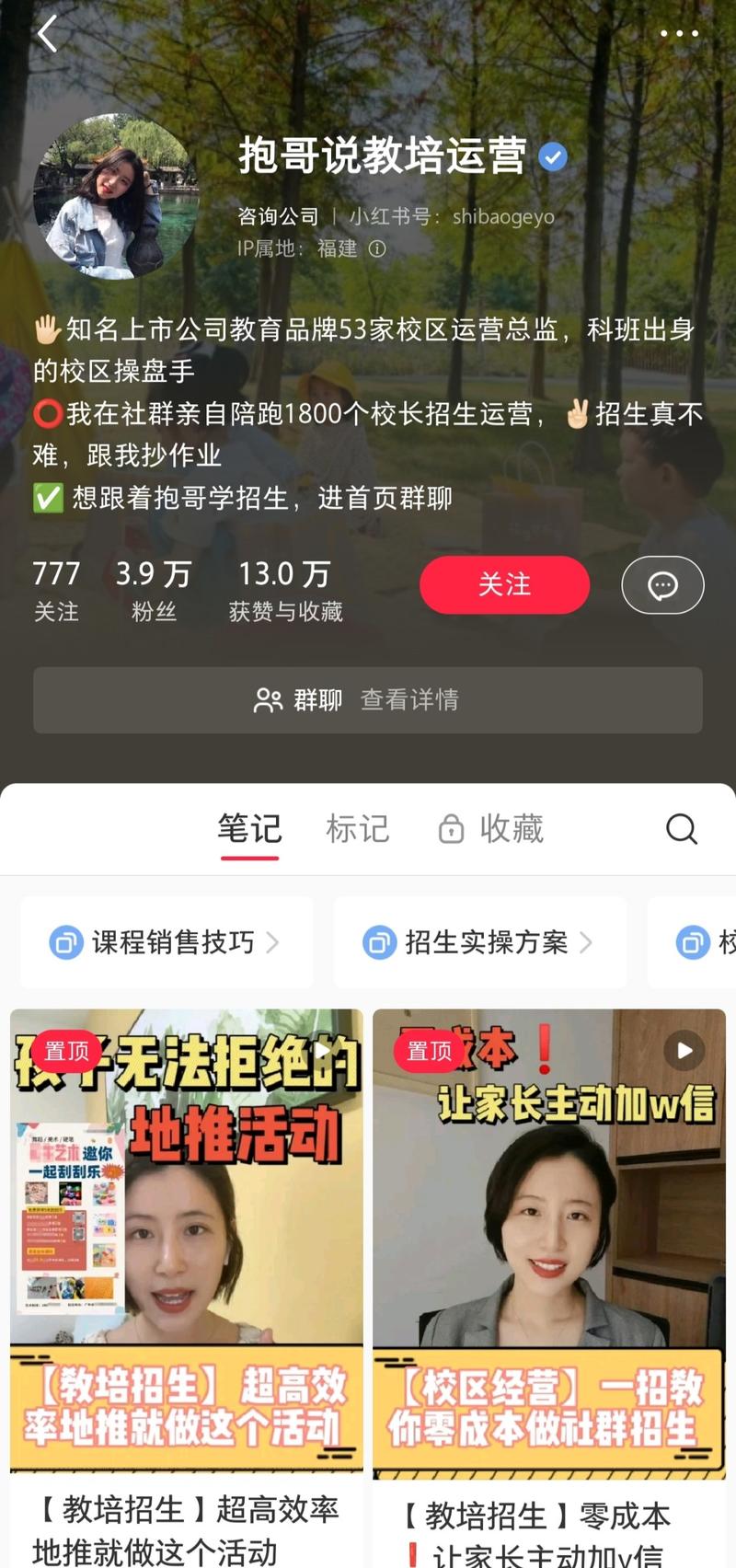 小红书上卖社群还是可以的，这个博主做素质教育类，评论区很多求资料求进群，目前微信超过三个群，一千多付费会员了其他品类也可以延展-网创风向标论坛-网络创业-网创圈