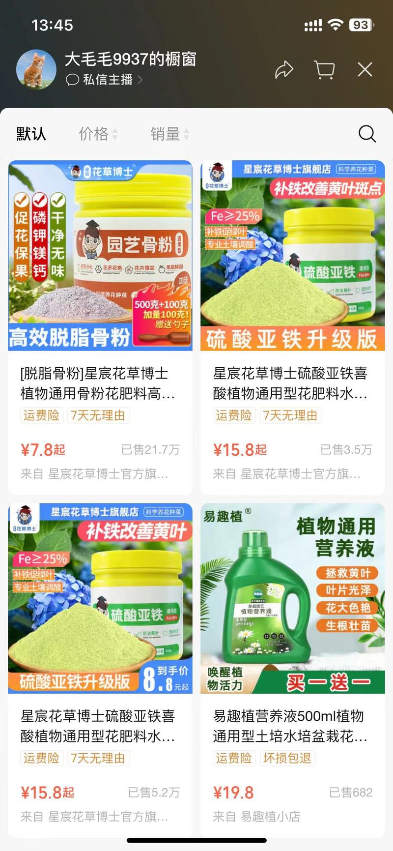 平台和项目：视频号 绿植类目新的选品：骨粉盈利空间：单价9.9-39.9，店铺总计已售800 ，渠道价格低，利润50%以上，毛估利润可观-网创风向标论坛-网络创业-网创圈