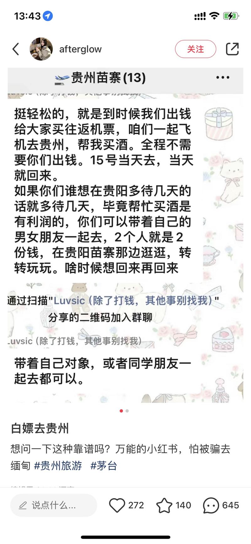 小红书信息差
平台和项目：茅台代购新玩法目标人群：机票往返贵州人群以及想来贵州玩人群需求：免费提供来回机票，前提是需要购买茅台给提供方，提供方利用茅台转售再获利盈利空间：茅台利润大于机票利润，两瓶利润在2500左右-网创风向标论坛-网络创业-网创圈