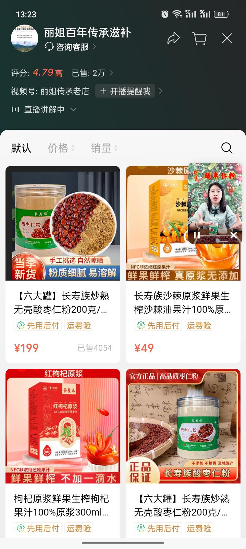 视频号   养生品，高客单，投流，销量好-网创风向标论坛-网络创业-网创圈