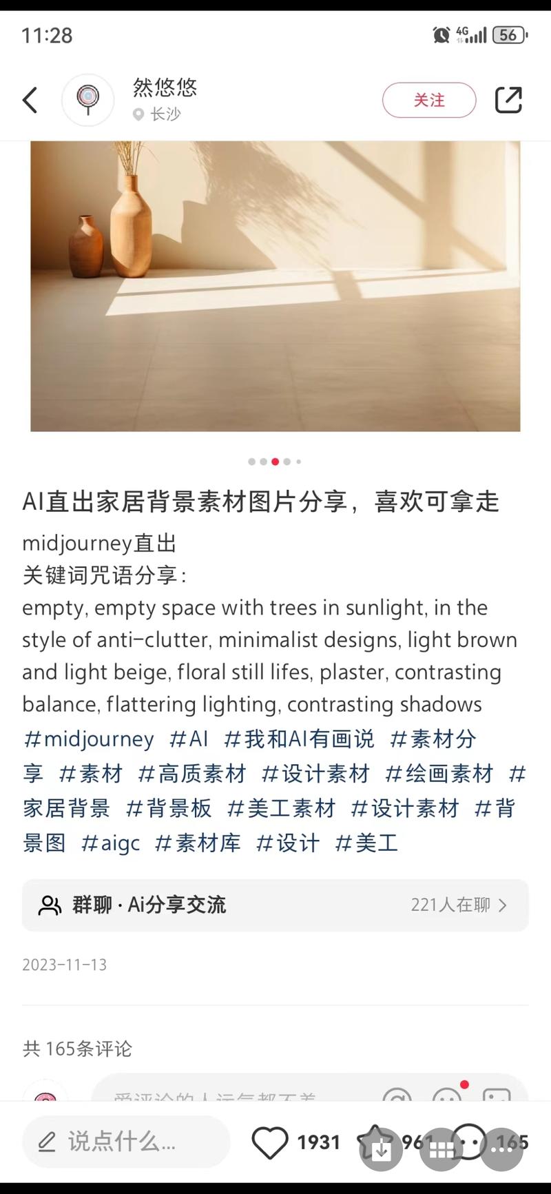 今天去找一些直播的背景图，….-网创风向标论坛-网络创业-网创圈