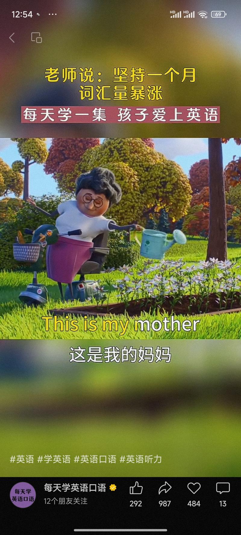 视频号英语短片，截取动漫视频自己弄 ai 绘画，后期给每个动作配音，例如起床，刷牙，这是我妈妈等..  流量不错，开橱窗卖英语课程，三百多的单价，3.3w 销量，变现超千万-网创风向标论坛-网络创业-网创圈