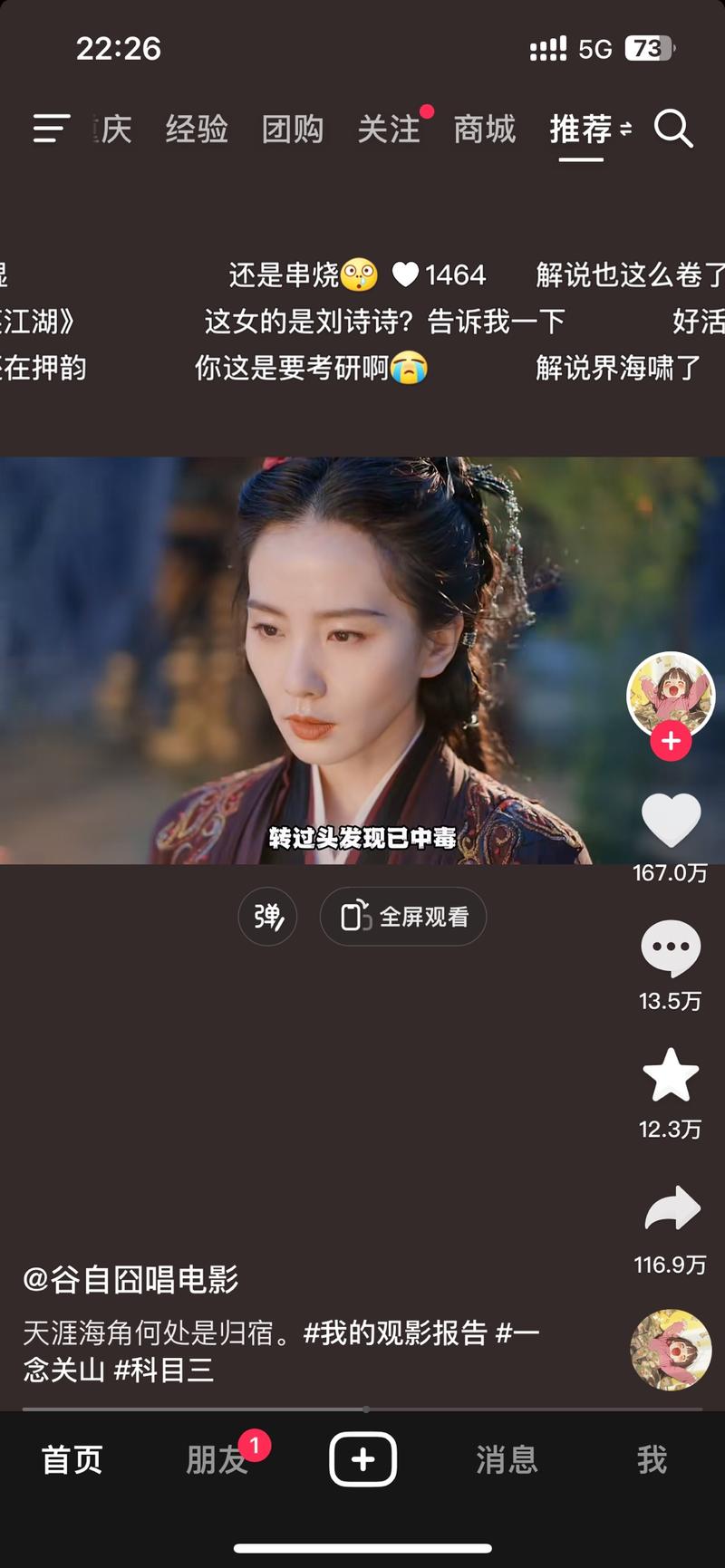 影视解说，通过把配音稿通过歌曲改编的形式，又新颖，又洗脑，很有记忆点，评论区很多同行直呼内卷-网创风向标论坛-网络创业-网创圈