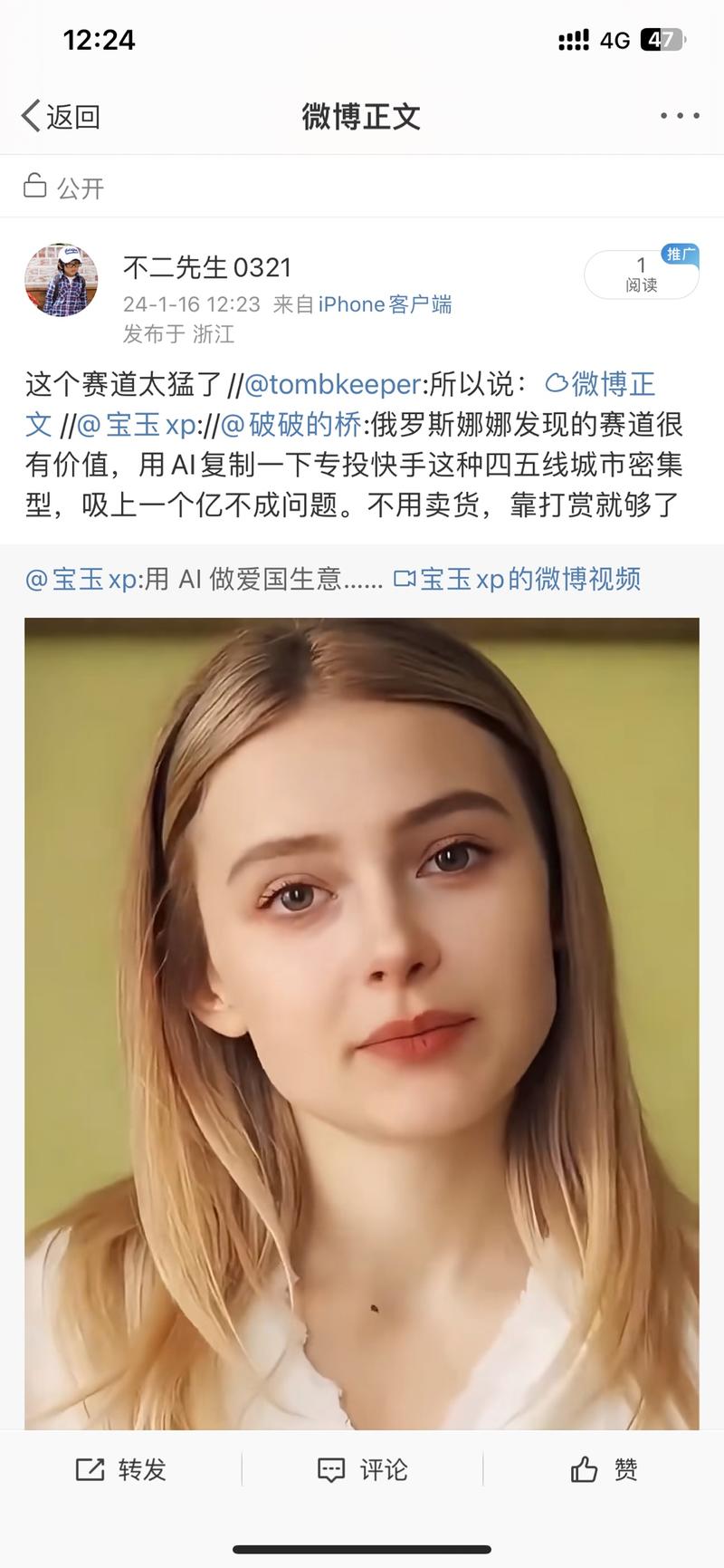 用AI数字人做这类视频，感觉会有很多人喜欢看-网创风向标论坛-网络创业-网创圈