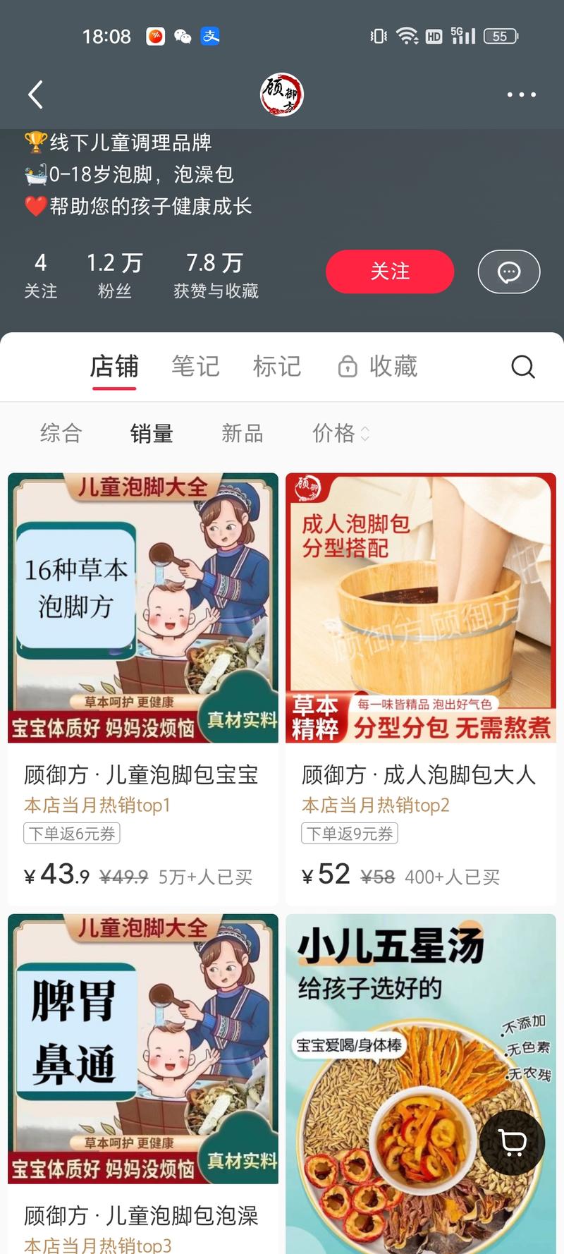 选品：儿童泡脚包销量排前列….-网创风向标论坛-网络创业-网创圈