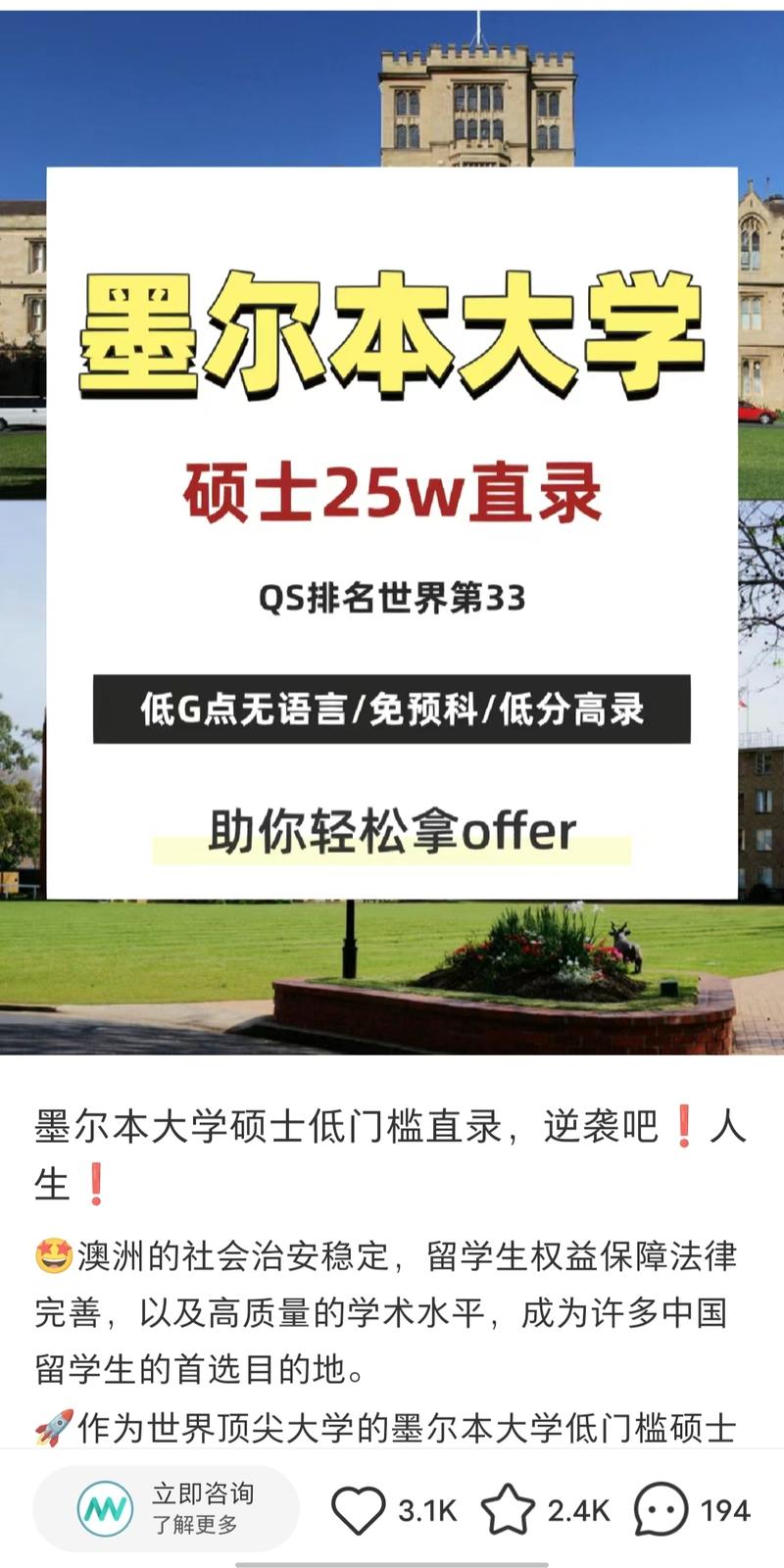 留学申请，客单价30-80w，小红书笔记评论区不少精准客户。帮这种机构引流获客，一单应该能拿不少抽成吧。-网创风向标论坛-网络创业-网创圈