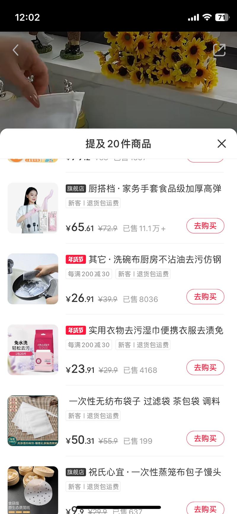 20件春节必备的一次性物品-网创风向标论坛-网络创业-网创圈