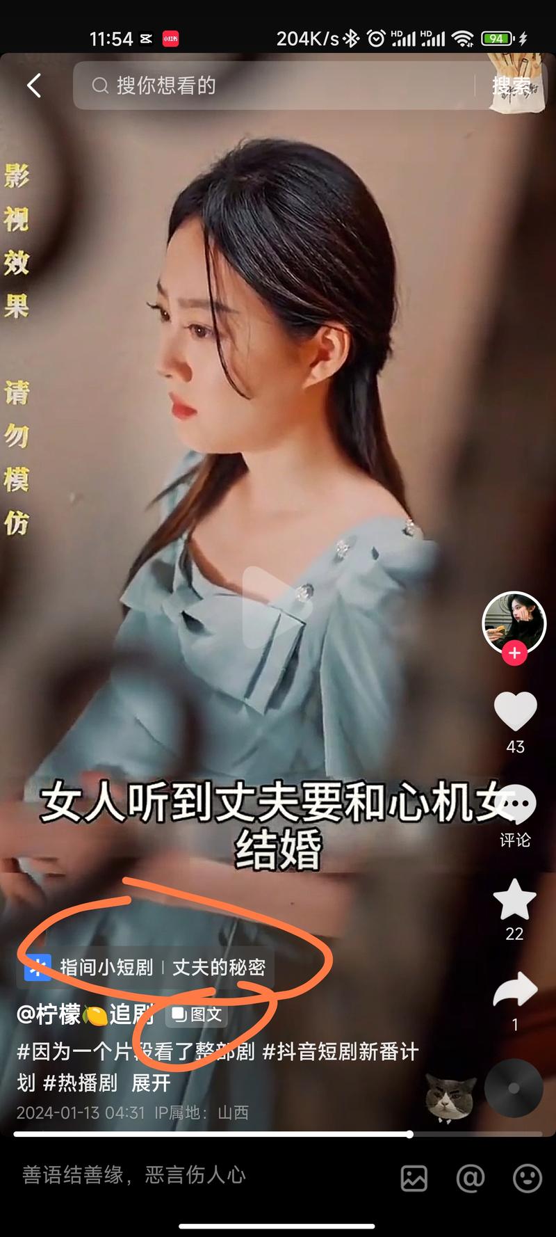 这是短剧cps分销的新玩法吗，哪位大佬知道这个怎么实现的啊？-网创风向标论坛-网络创业-网创圈