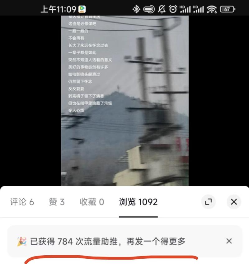 流量密码。抖音开始助推图文….-网创风向标论坛-网络创业-网创圈