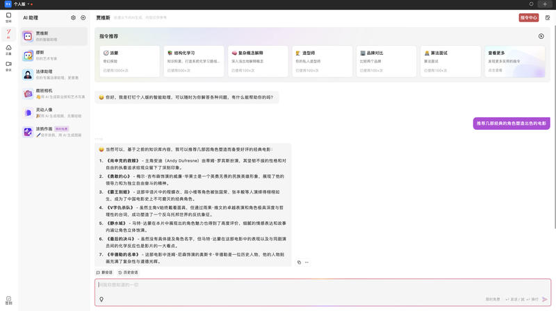 钉钉个人版来了，提供 AI 助理功能，使用上更加场景化，坐拥钉钉丰富生态，可以期待。-网创风向标论坛-网络创业-网创圈