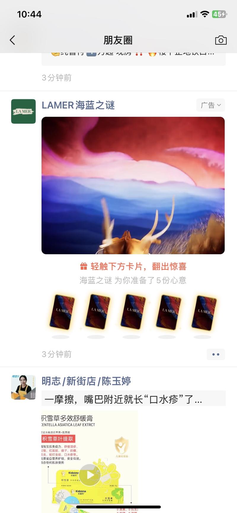 红包封面在朋友圈打起了广告。刷朋友圈看到海蓝之谜的广告，点进去是领取红包封面，还有一些品牌的宣传祝福。通过红包封面，特意引导关注公众号，提升品牌的知名度。-网创风向标论坛-网络创业-网创圈