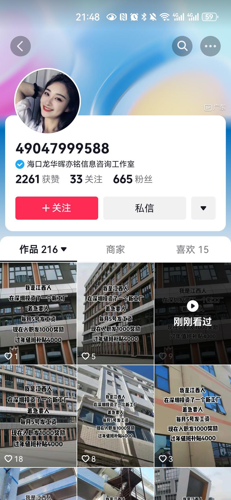 拍一下工厂的环境，然后用工厂的名称招聘-网创风向标论坛-网络创业-网创圈