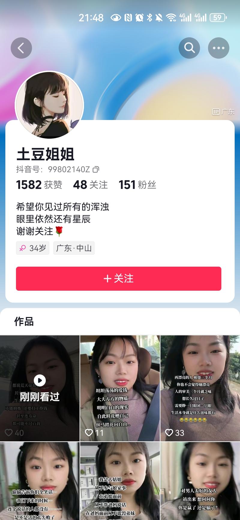 录一个美女口播视频，打上几个字，然后做相亲的引流-网创风向标论坛-网络创业-网创圈