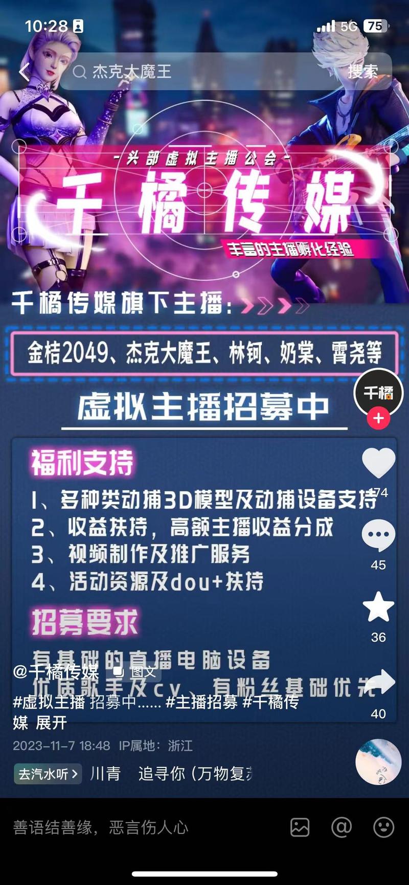 这个公司的AI IP做的蛮好的，不同风格定位，赛博风、纸片人风直播效果拉满，游戏互动很不错金桔这个IP很会做节目效果大魔王很会拉动情绪感兴趣的可以关注一下-网创风向标论坛-网络创业-网创圈