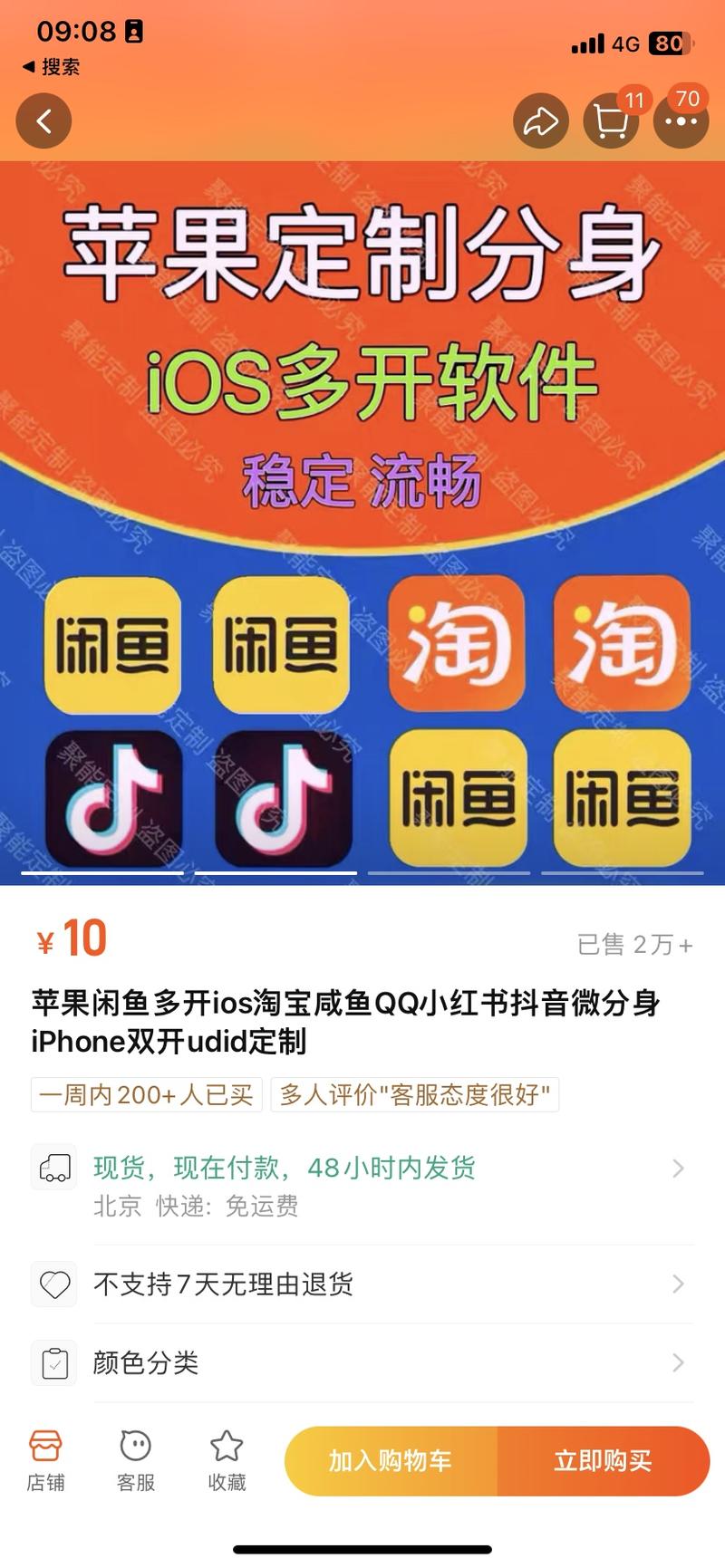 切中小众人群需求，应用多开….-网创风向标论坛-网络创业-网创圈