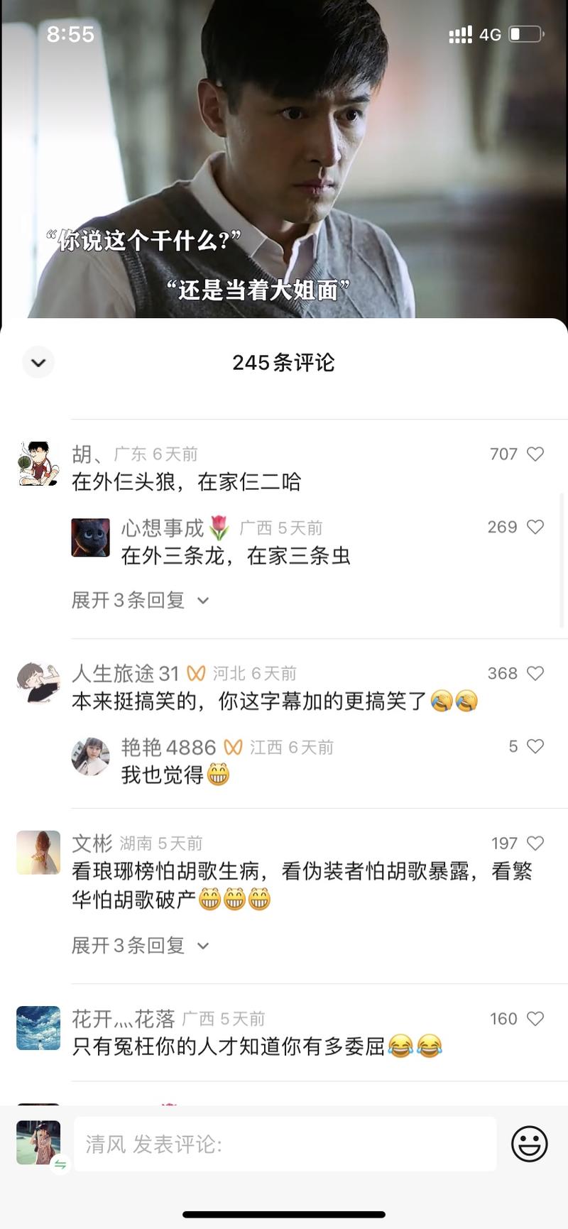最近视频号剪辑以前的热播剧，发现2种呈现形式，互动率高很多。1.一边播放剧情，一边放上容易笑点或者共情的解说词！2.某一帧（可能引起互动及热议的画面）进行截屏，进行解说。核心在于所选的剧目，以及解说人员的文案水平。-网创风向标论坛-网络创业-网创圈