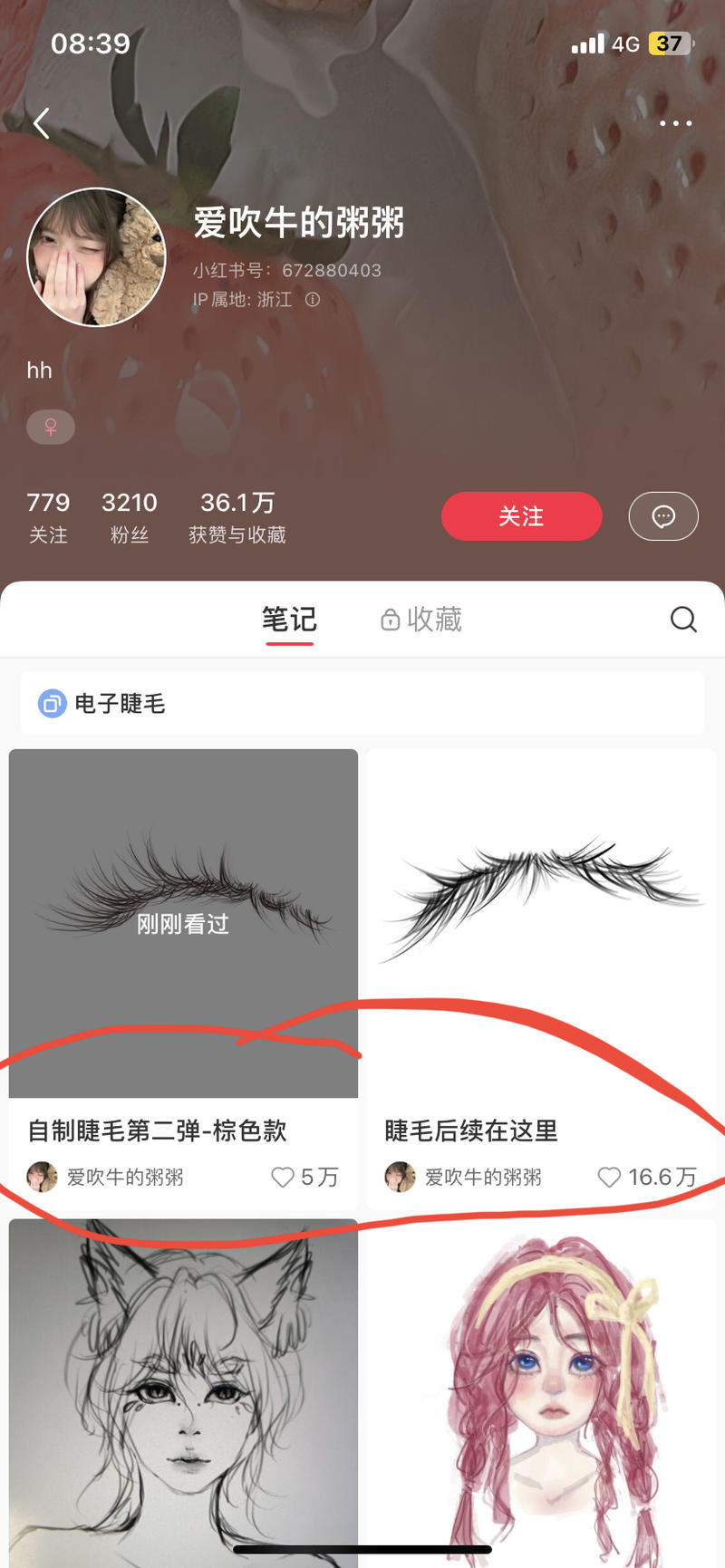 睫毛底图两篇都是爆款有绘画能力的可以去试试后续可以带货假睫毛-网创风向标论坛-网络创业-网创圈