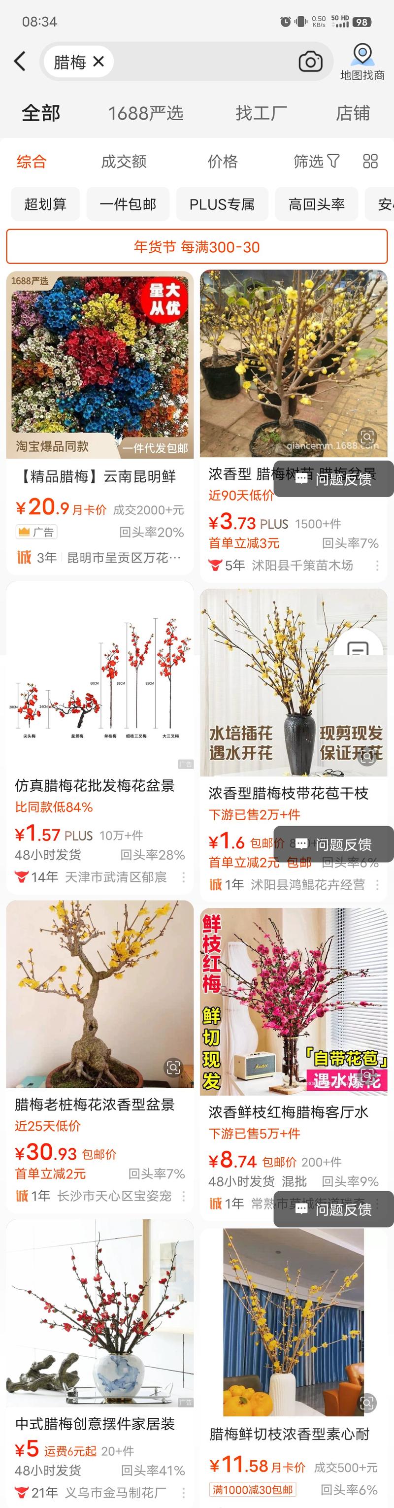 这个季节腊梅花开，可以带货….-网创风向标论坛-网络创业-网创圈