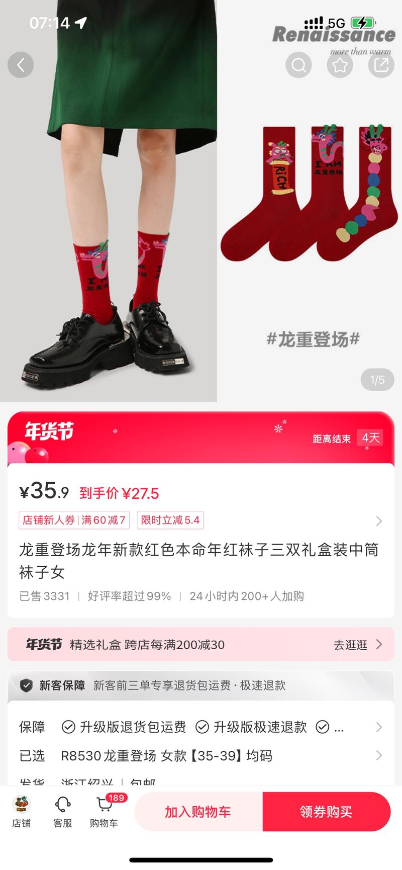 小红书店铺卖龙年本命年产品….-网创风向标论坛-网络创业-网创圈