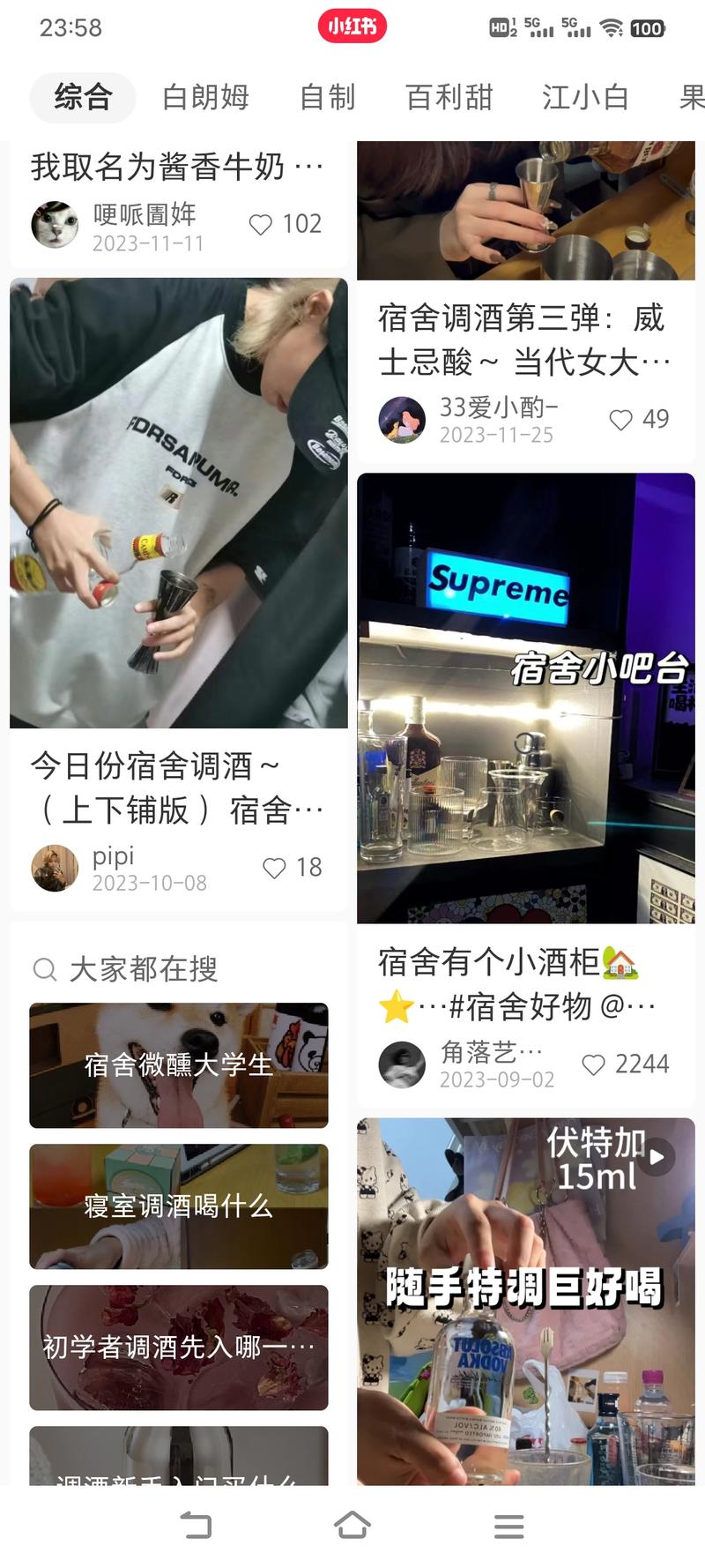 小红书 目标人群：想不出学校就能喝上调酒的高校学生需求：希望有个地方能方便的喝上调酒，且最好是靠谱的调酒师平台和项目：在小红书平台，发布宿舍调酒师的日常工作内容，来引导用户找宿舍调酒师付费调酒服务，或者直接店铺里卖宿舍调酒的小工具盈利空间：店铺里的工具价格，用酒价格，各种酒品不限-网创风向标论坛-网络创业-网创圈