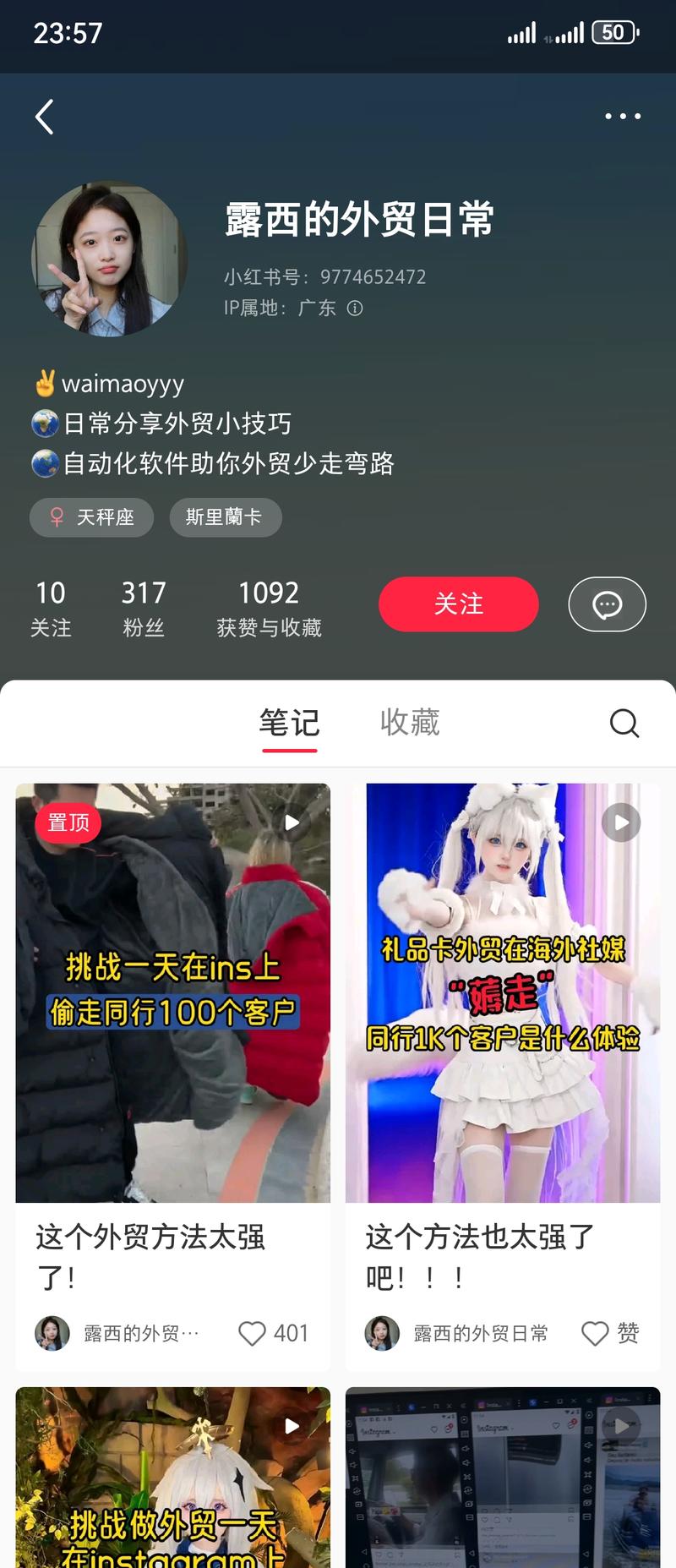 专门分享外贸薅流量方法的账号很多玩法都是第一次见应该是RPA+爬虫工具具体卖货转化怎么样不太确定商业模式应该是卖工具+卖自己的货+教买工具的人卖货（课程+训练营）-网创风向标论坛-网络创业-网创圈
