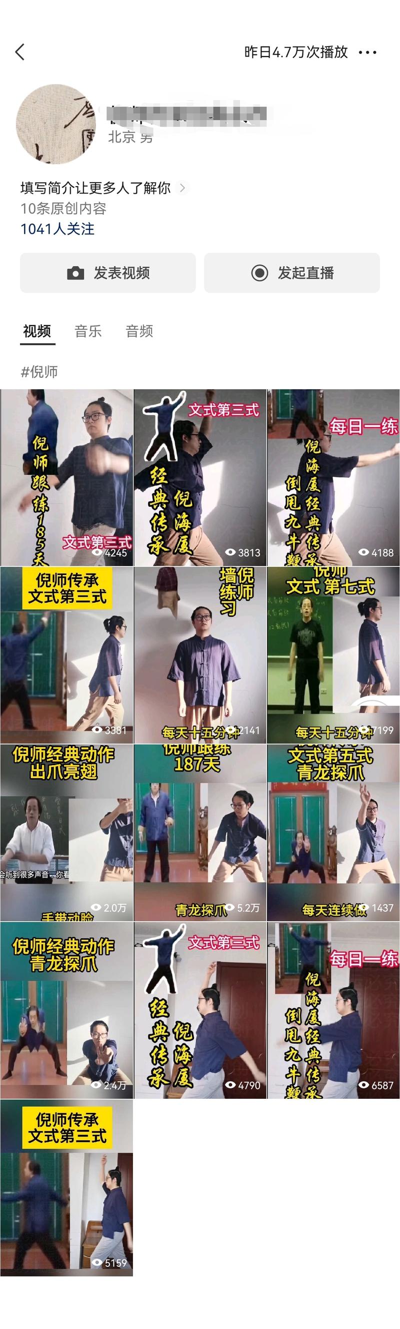 跟练倪海厦，周末两天发了十三条视频，满了千粉-网创风向标论坛-网络创业-网创圈