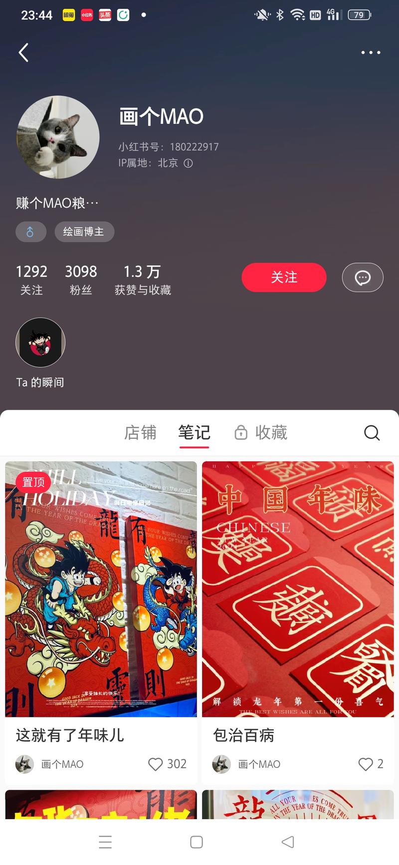 叠加年关以及七龙珠回忆杀从….-网创风向标论坛-网络创业-网创圈