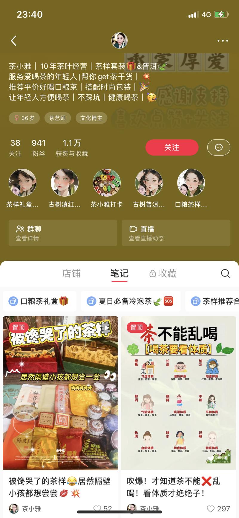 茶叶是红海市场，但小红书卖茶样却还是蓝海。就是那种茶叶的小样合集，30种茶到手69块，拼多多大概二十多。新人入场也能稳定开单，笔记制作比较简单。-网创风向标论坛-网络创业-网创圈