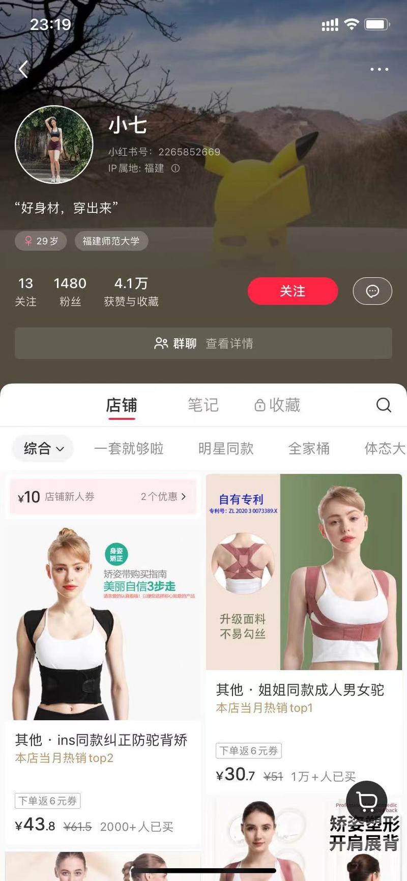 驼背矫正器，，用户驼背群体….-网创风向标论坛-网络创业-网创圈