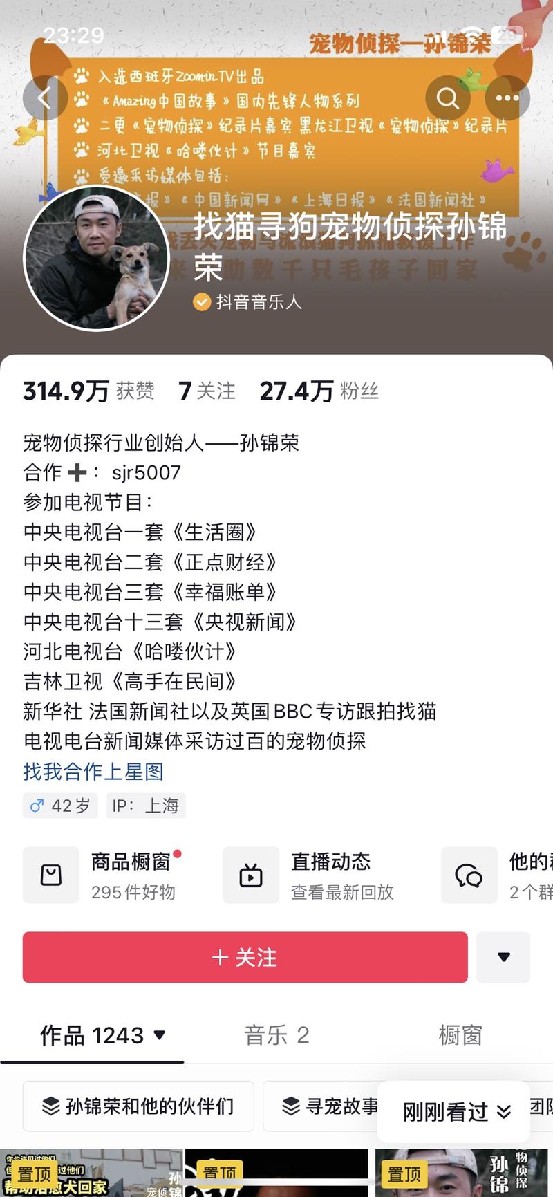 宠物侦探客单还不便宜-网创风向标论坛-网络创业-网创圈