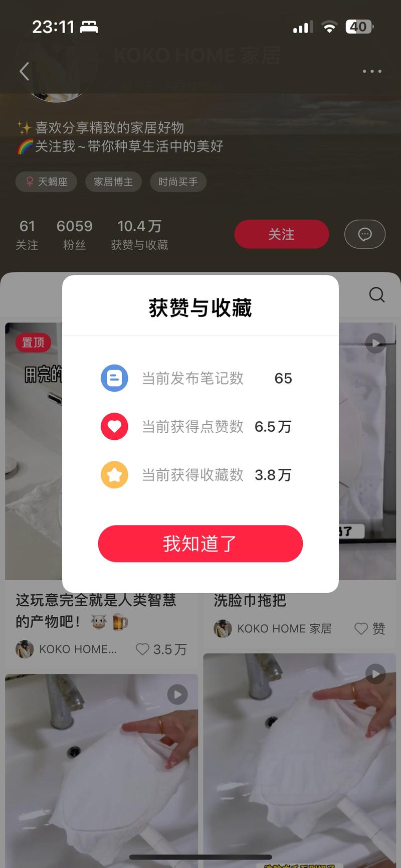 洗脸巾拖把– 平台和项目：小红书卖家具类产品– 新的选品：洗脸巾拖把– 盈利空间：单价19.8元，店铺总计已售4.4万+，8万人加购。1688单个拖把批发价格7.5元预测利润约32万可模仿性强，拍个实际用的视频再加上功能解读女生的洗脸巾，刚好循环利用，-网创风向标论坛-网络创业-网创圈