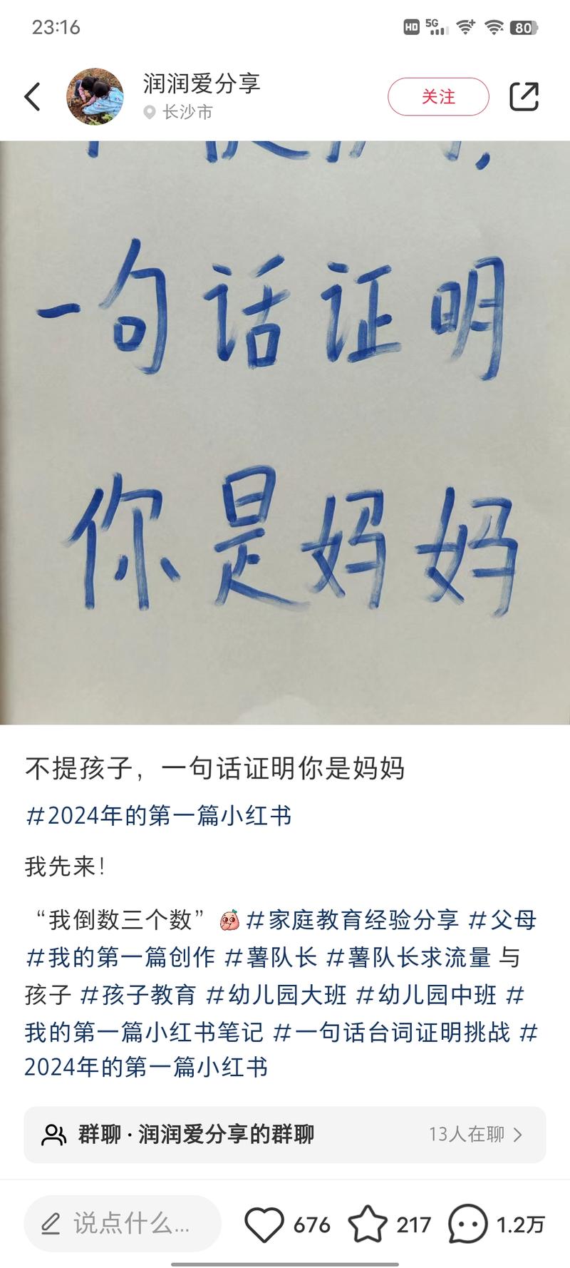 宝妈引流贴，通过这种互动的内容引导评论。产出低粉高赞-网创风向标论坛-网络创业-网创圈